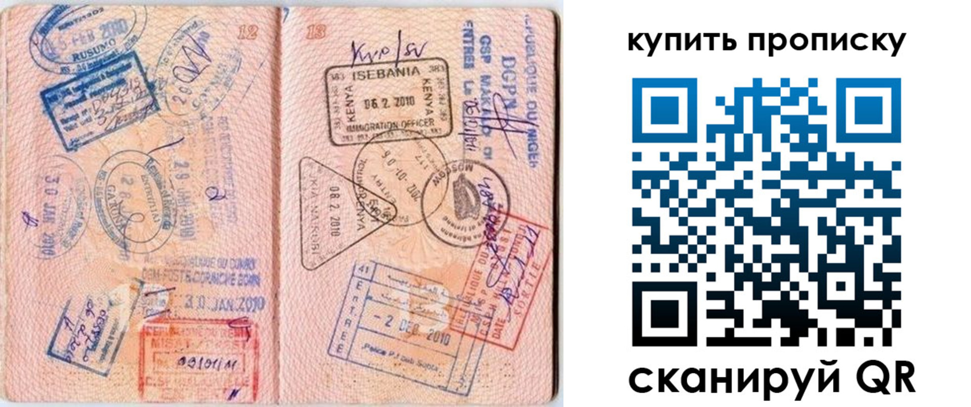 пропишу в квартире в Ртищево