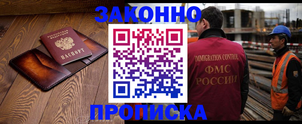 прописка ребенка в Ртищево