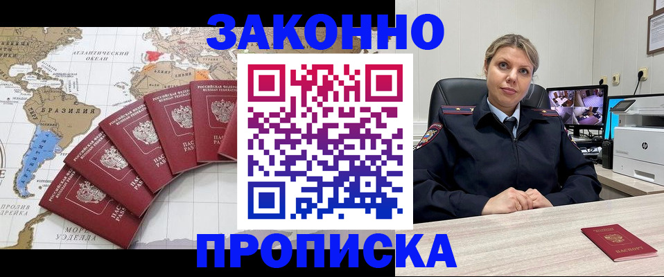 где прописаться в Ртищево