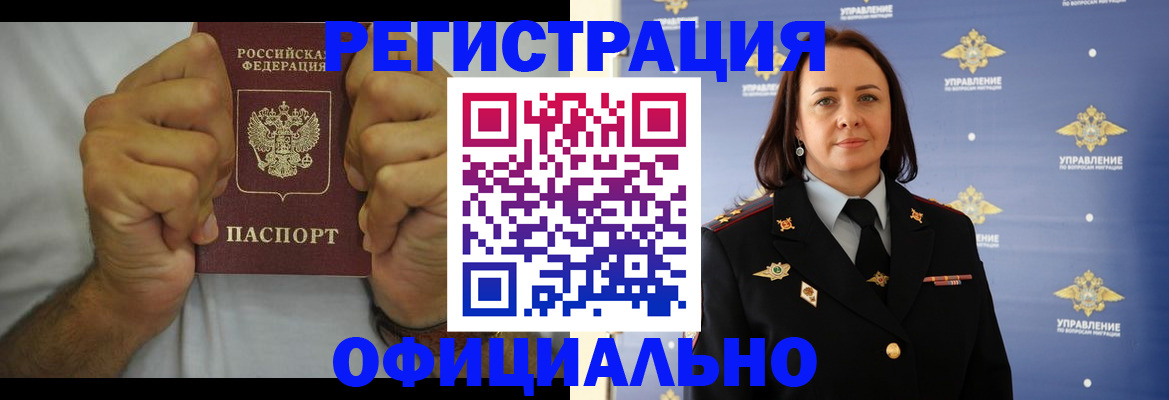 прописка для военкомата в Ртищево
