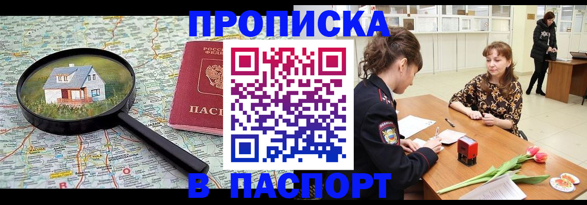 временная регистрация гарантия в Ртищево